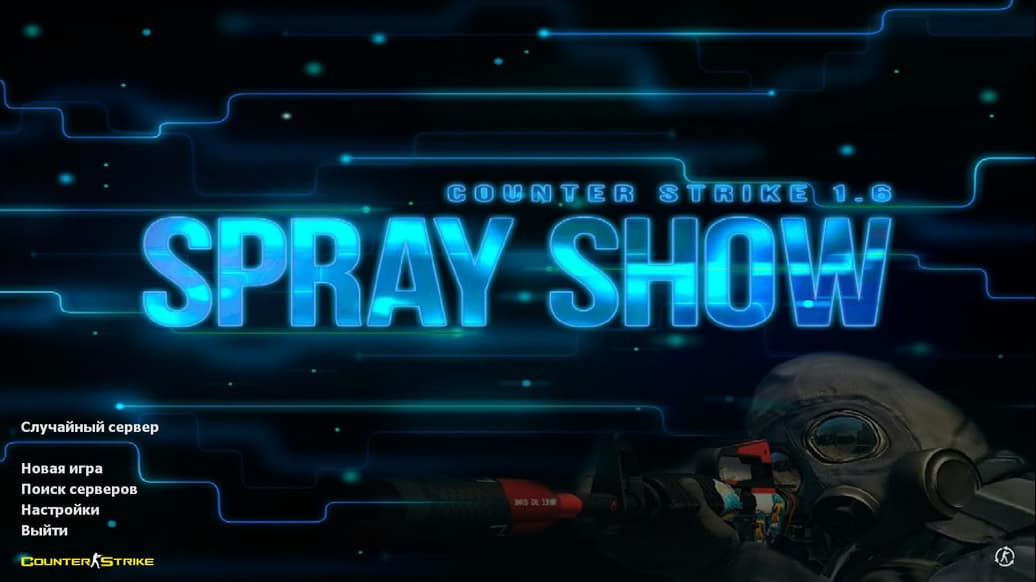 CS 1.6 от Spray Show