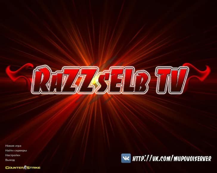 CS 1.6 от RaZZsELb TV
